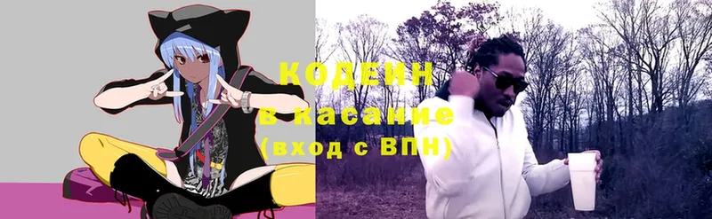 Кодеин Purple Drank  это формула  Ельня 